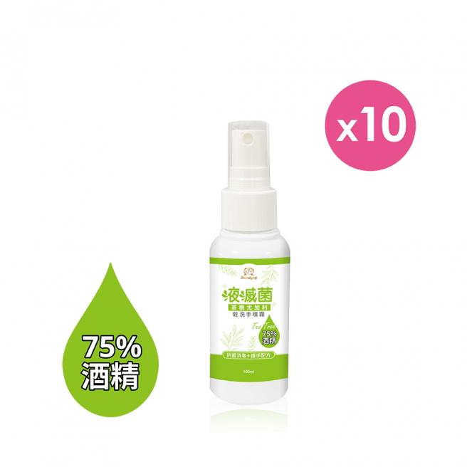 【Beauty Shop】Antibacterial spray- Tea Tree Eucalyptus Dry Hand Spray(100ml)X10
