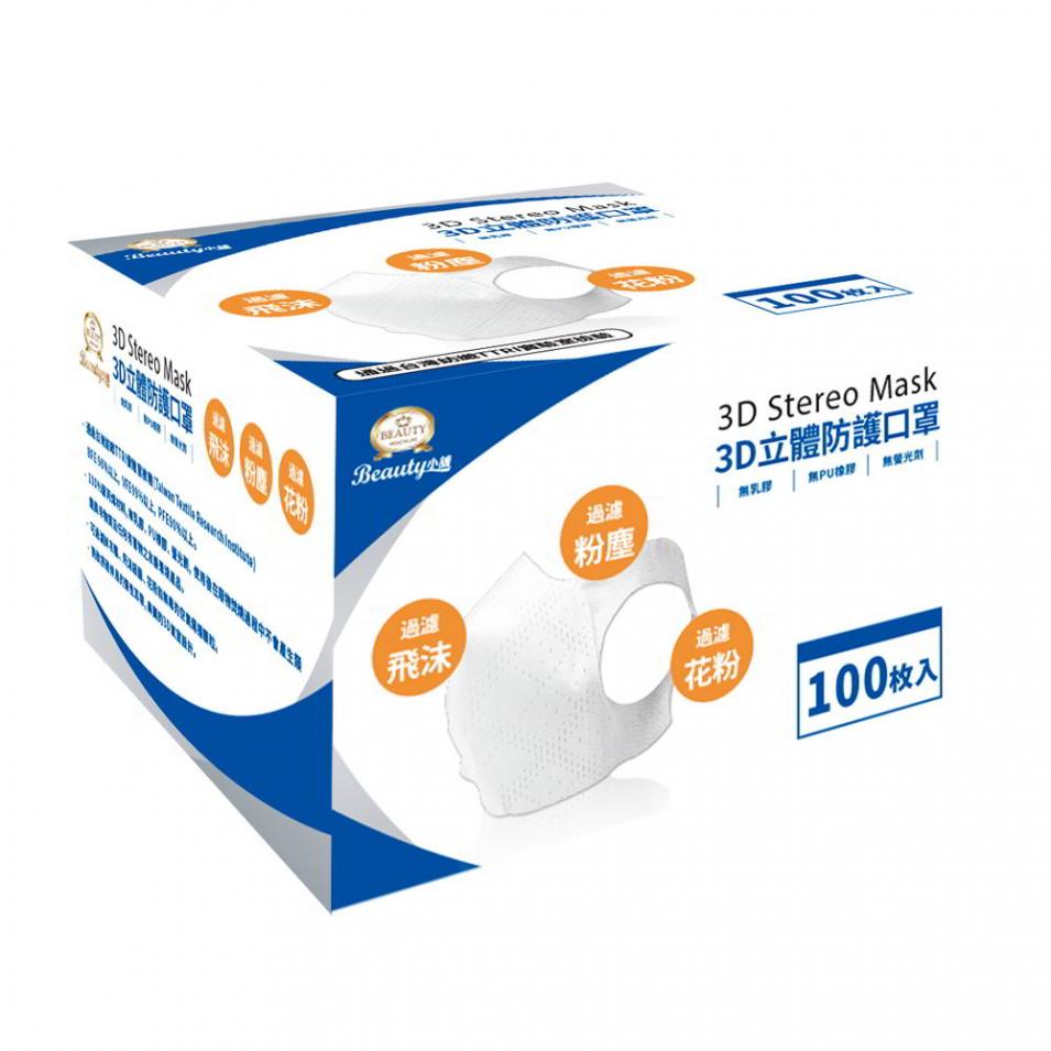 3D three-dimensional breathable mask (100 tablets/box)