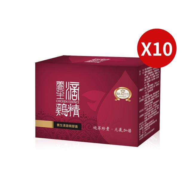 【Beauty Shop】Chicken Essence Capsules (10 Boxes)