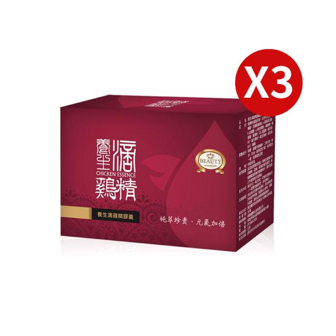 Beauty Shop Premium Chicken Essence Capsules (60 capsules/box) × 3
