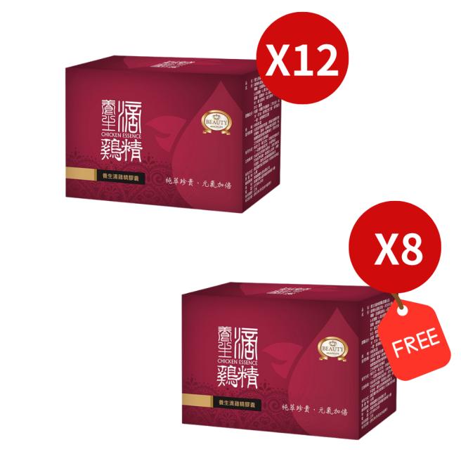 【Beauty Shop】 Chicken Essence Capsules x12 + Free x8