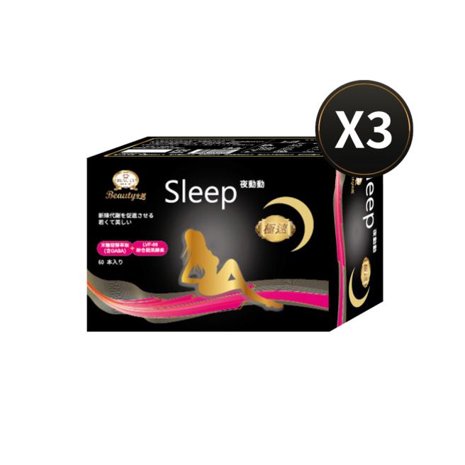 【Beauty Shop】Fast Slim Night Capsules (3 Boxes)