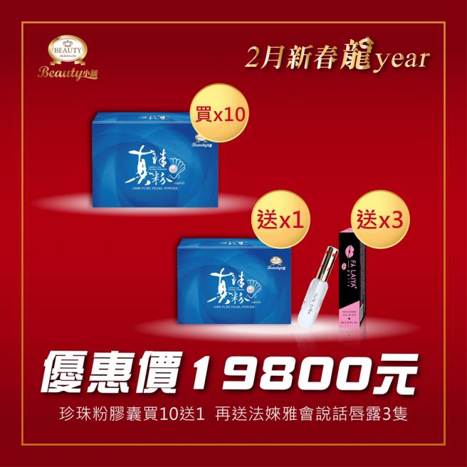 [Special Offer] 100% Qianqi Pearl Powder Capsules_VOGUE Report (Pure Pearl Powder) Health Gift Box. For a limited time, buy *10, get *1 free, and get lip gloss *3