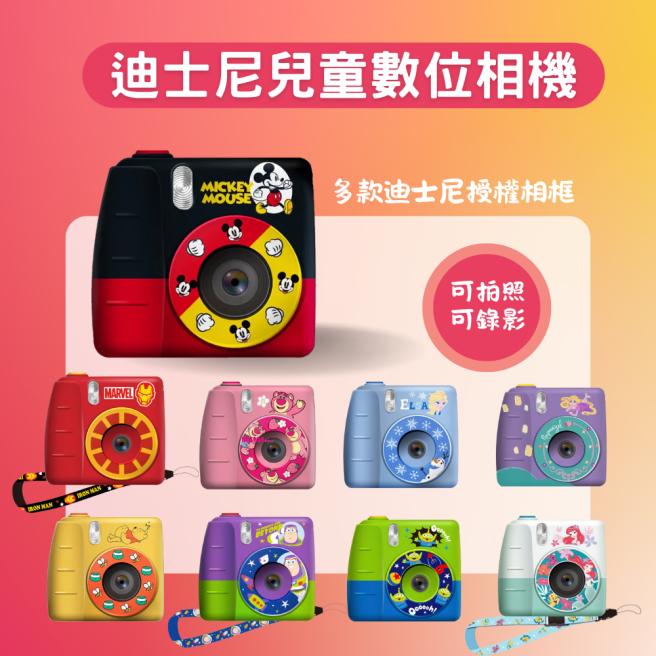 [Disney] Kids' Digital Camera – With Licensed Disney Frames, Photo & Video Function