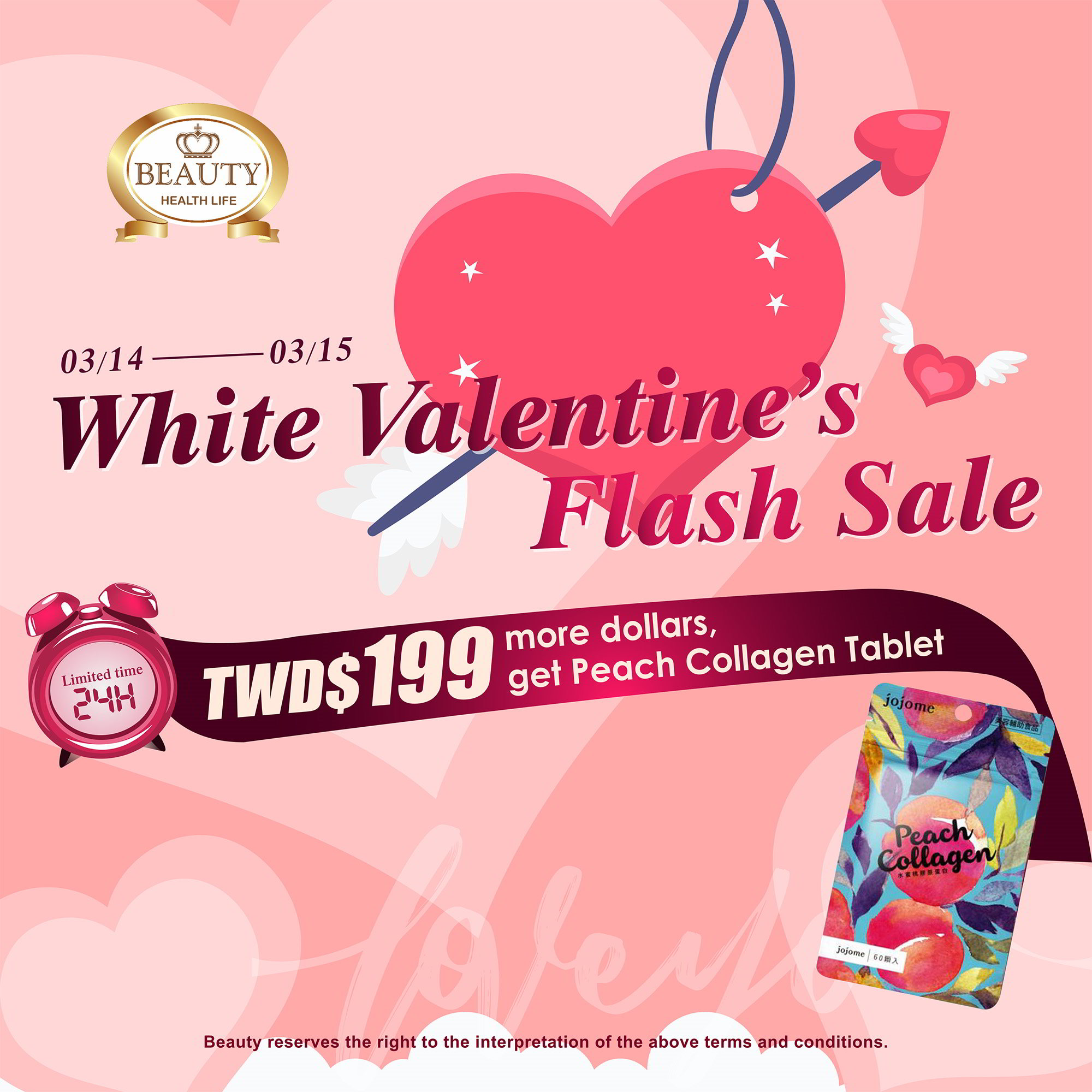 White Valentine’s Flash Sale EDM.jpg