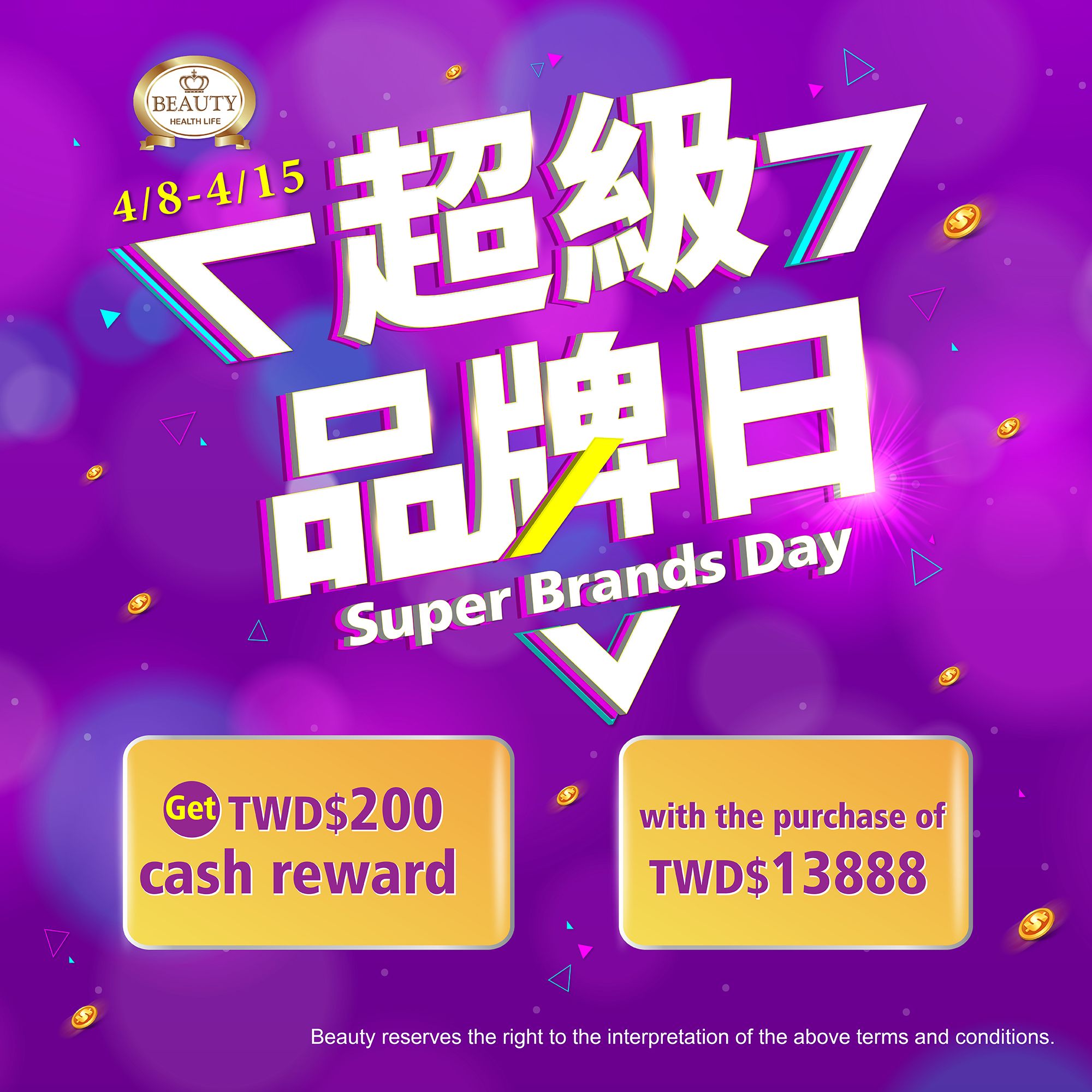 Super Brands Day-edm-01.jpg